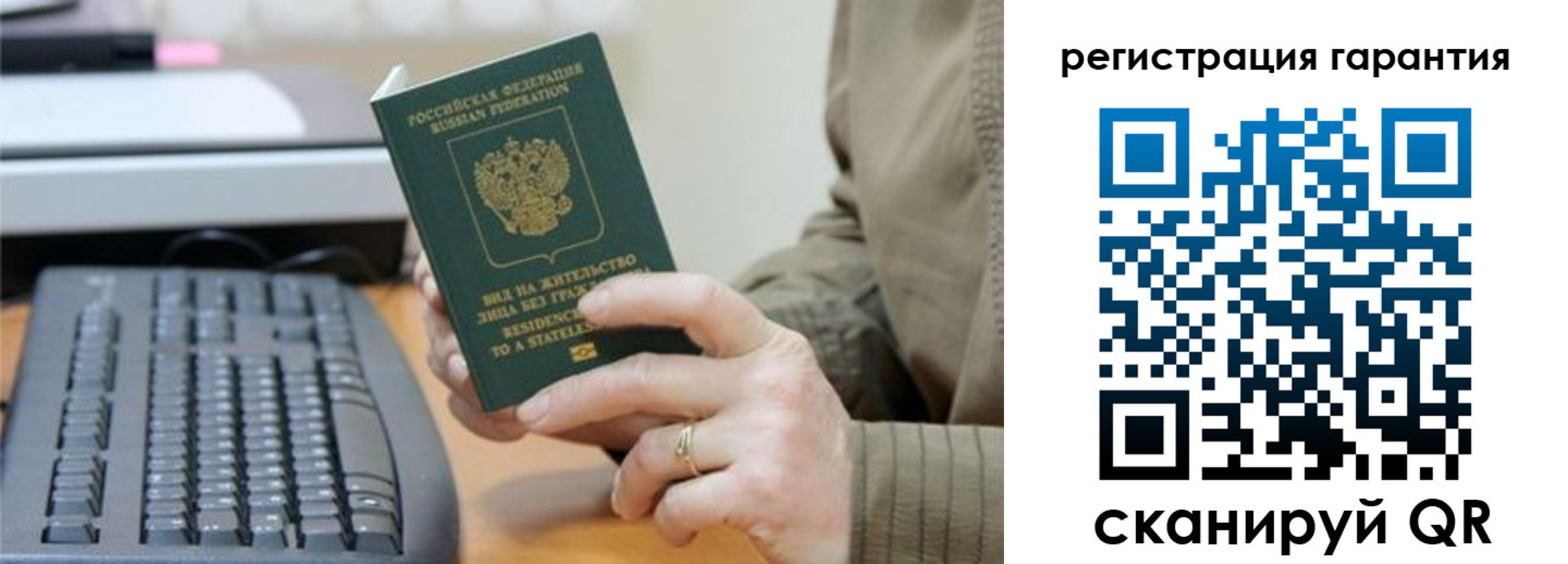 прописка штамп в Удачном