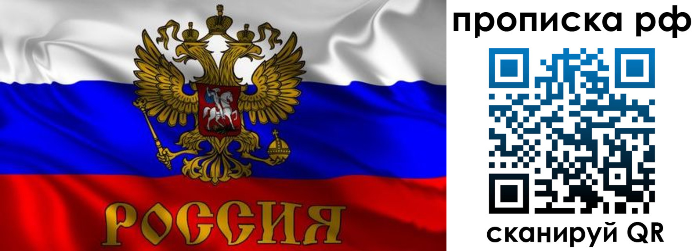 пропишу в квартире в Удачном