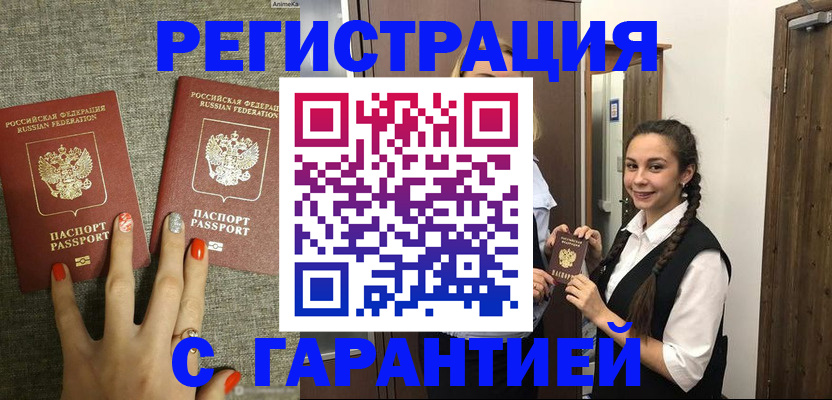 где прописаться в Удачном