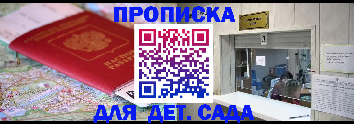 регистрация в Удачном